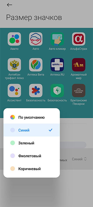 Как изменить цвета значков приложений на Xiaomi с прошивкой MIUI 14?