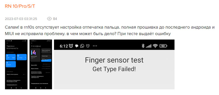 Почему перестал работать отпечаток пальца на Xiaomi?