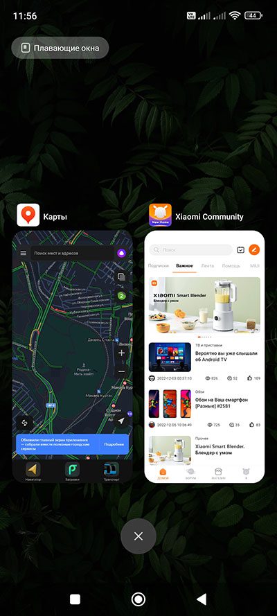Как закрепить приложение в оперативной памяти на Xiaomi, Redmi или Poco?