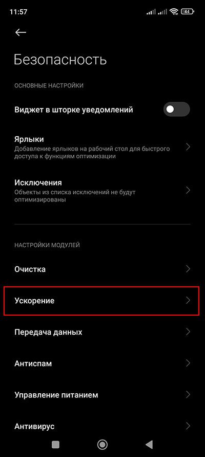 Как закрепить приложение в оперативной памяти на Xiaomi, Redmi или Poco?