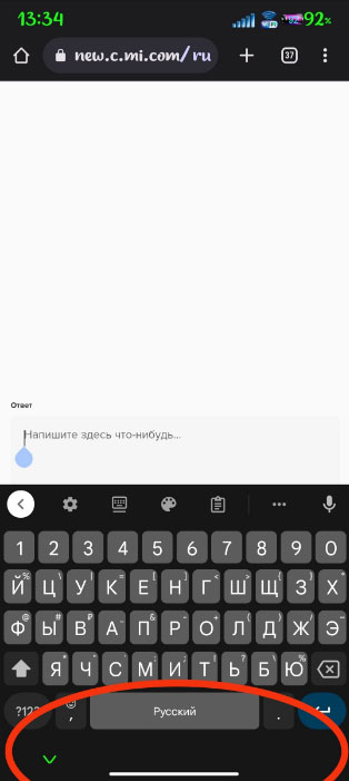 Как убрать отступ под клавиатурой на Xiaomi с прошивкой MIUI 14?