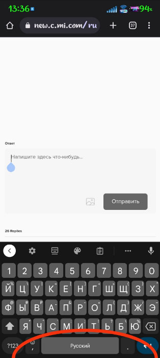 Как убрать отступ под клавиатурой на Xiaomi с прошивкой MIUI 14?
