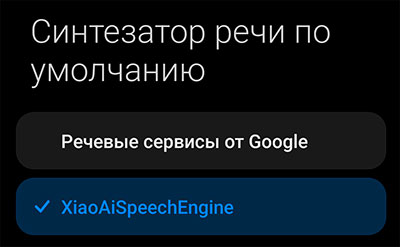 Как отключить предупреждение о записи разговора на Xiaomi, Redmi или Poco?