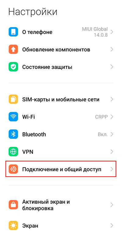 Как активировать Mi Share?