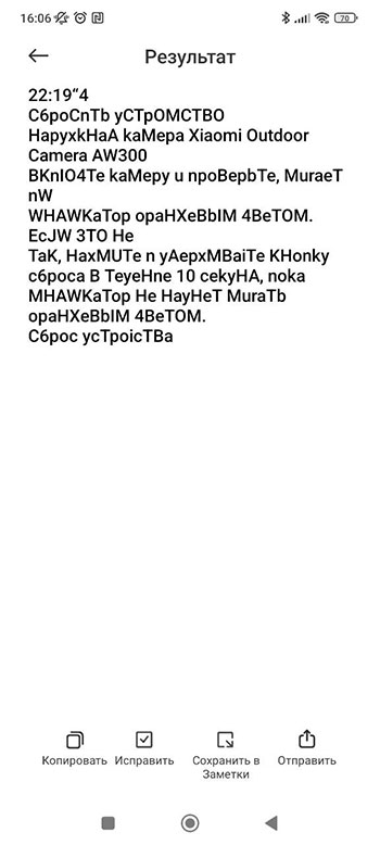 Как работает распознавание текста по фото на Xiaomi с прошивкой MIUI 14?