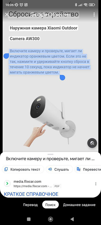 Как работает распознавание текста по фото на Xiaomi с прошивкой MIUI 14?