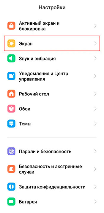 Режим чтения на Xiaomi и MIUI - разбираемся, что это, зачем и для чего