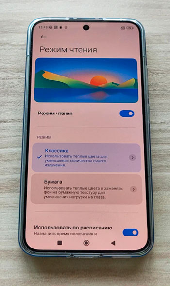 Режим чтения на Xiaomi и MIUI - разбираемся, что это, зачем и для чего