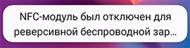 Как включить реверсивную зарядку на Xiaomi?