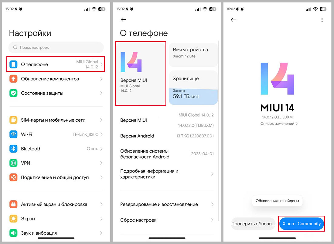 В настройках MIUI теперь можно скачать прошивку с Mi Community