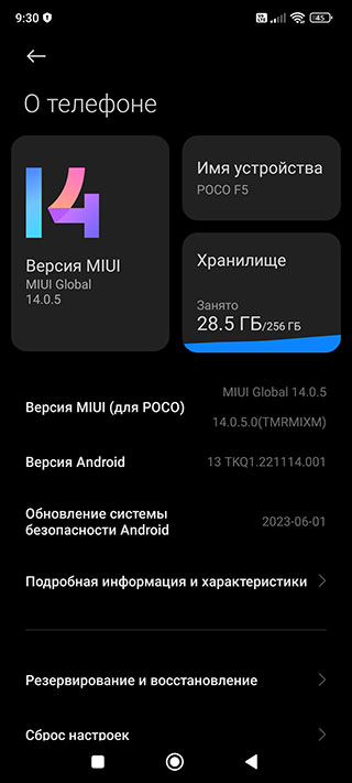 В чём плюсы тёмной темы MIUI на смартфонах Xiaomi, Redmi и Poco?