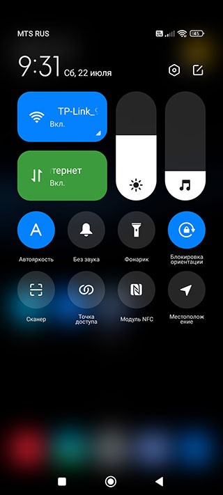 В чём плюсы тёмной темы MIUI на смартфонах Xiaomi, Redmi и Poco?