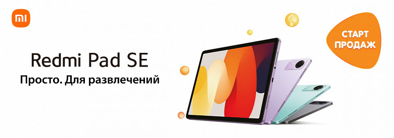Xiaomi запустила продажи планшета Redmi Pad SE в России