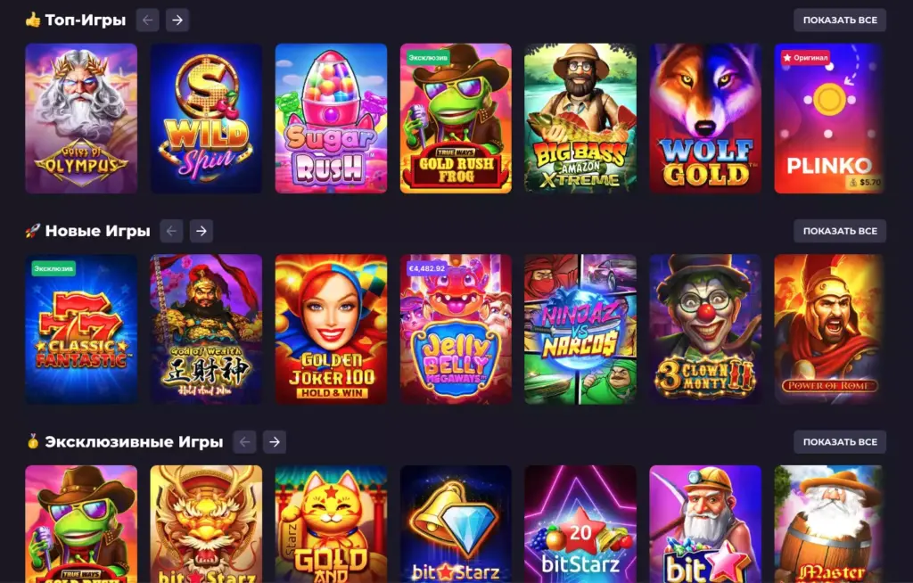 Ассортимент игр Bitstarz