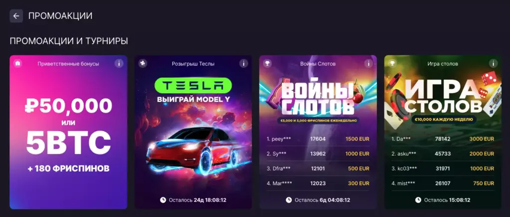 Бонусы Bitstarz Casino
