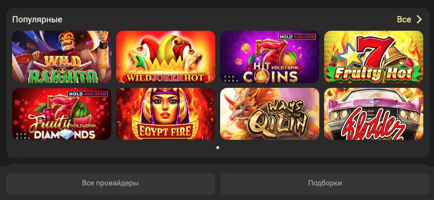 Мобильное казино