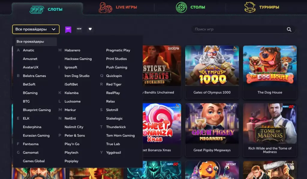 Провайдеры игр