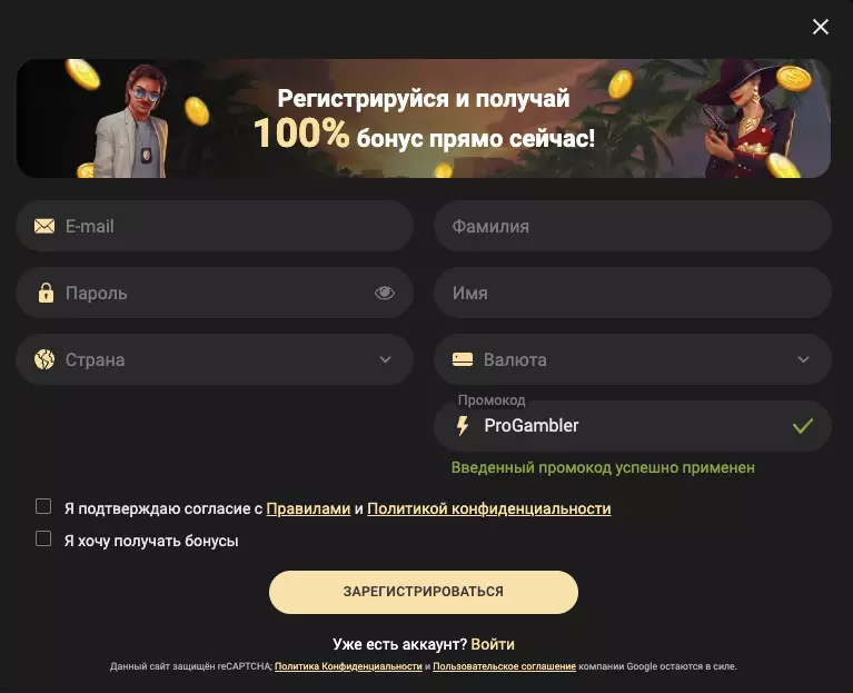 Регистрация в 1xSlots Casino