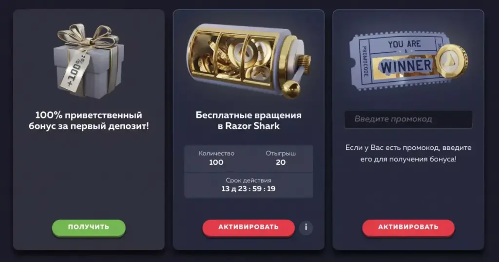 Новые бонусы казино