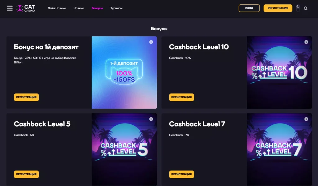 Cat Casino бонусы