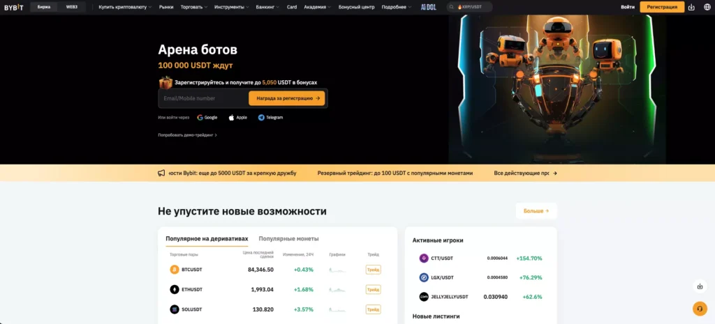 Bybit лучшая криптобиржа