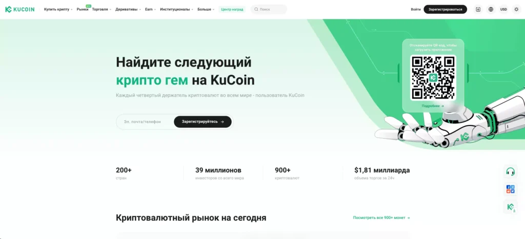 KuCoin биржа криптовалют
