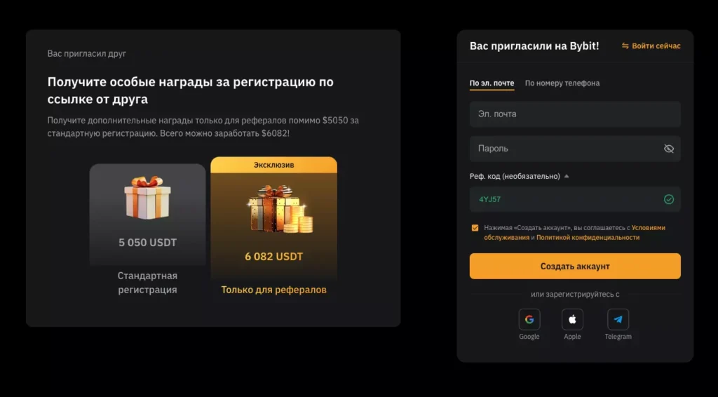 Регистрация и верификация аккаунта на Bybit
