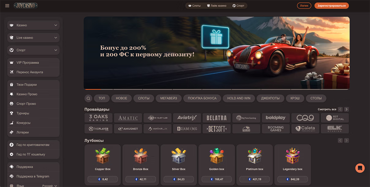 Джойказино официальный сайт