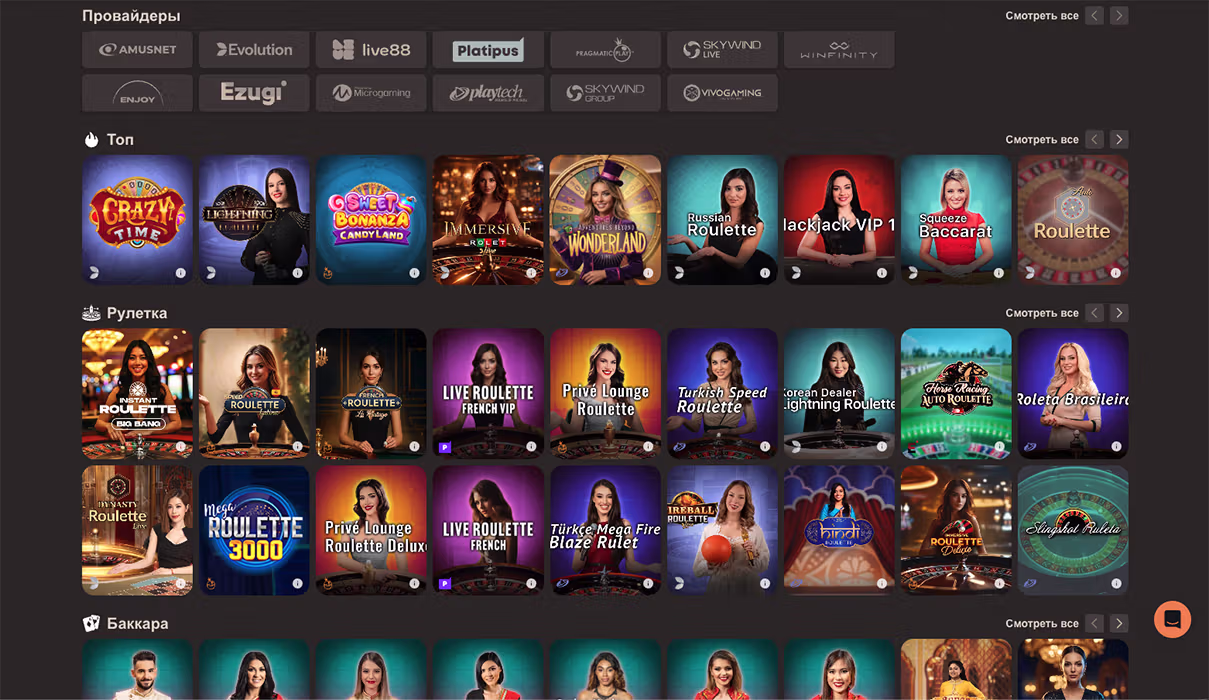 Казино с живым дилером